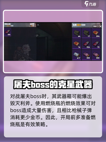 修勾地铁逃生毁灭利斧怎么样介绍截图2