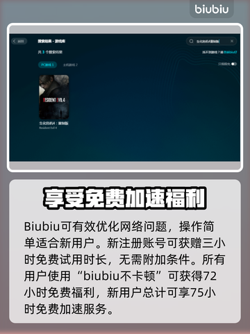 生化危机4重制版🔥闪退解决攻略📌截图4