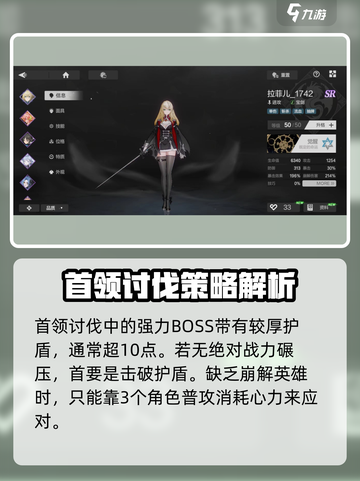 彼界手游首领讨伐阵容分享介绍截图4