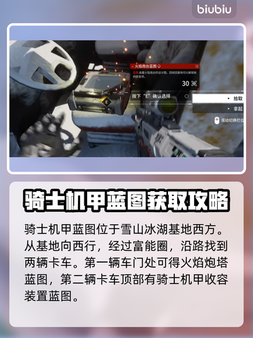 和平精英🔥重装前哨图纸大揭秘！⚡截图4