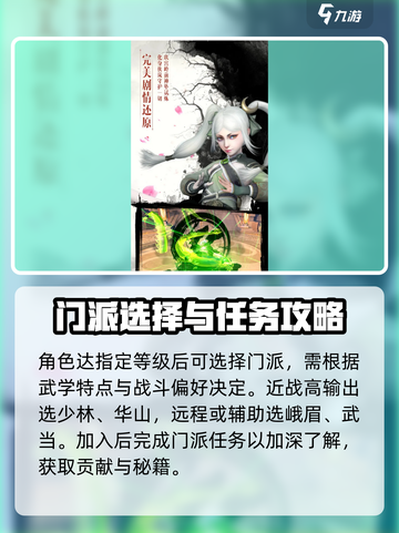 执笔画江湖公测什么时候上线介绍截图4