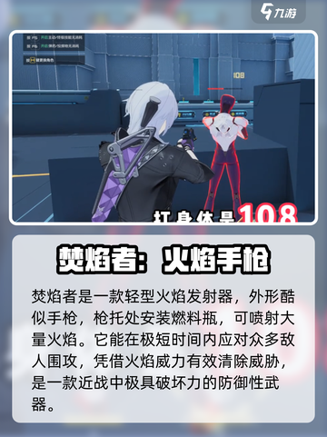 卡拉彼丘焚焰者怎么用介绍截图3