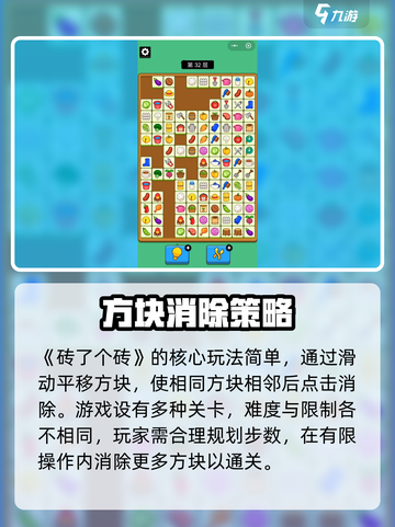 砖了个砖好玩吗介绍截图2