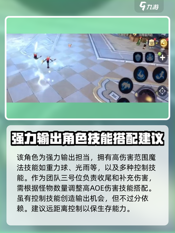 龙之谷世界魔导怎么玩介绍截图2