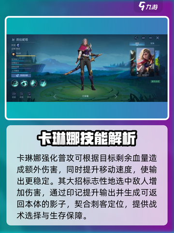 决胜巅峰：最强奇袭英雄🔥角色大盘点！截图3