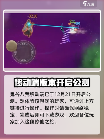鬼谷八荒手游下载🔗火爆全网🔥📌截图2