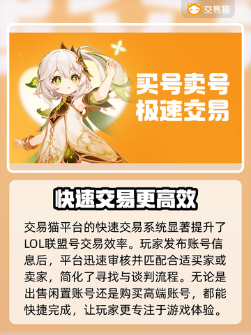 LOL账号交易🔥联盟号交易平台推荐🎉截图3