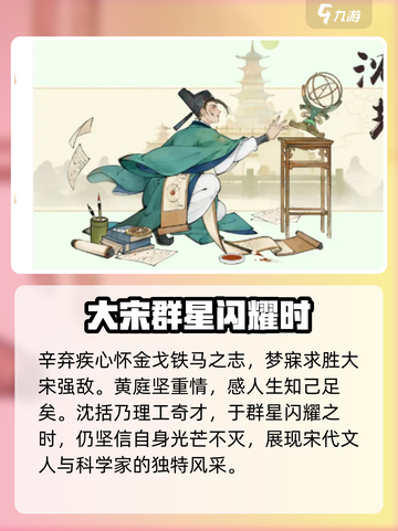 淡墨水云乡金品名士有哪些介绍截图3