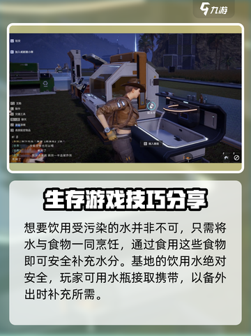 星球重启怎么喝水介绍截图4