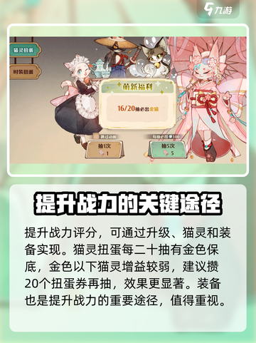 森之国度评分怎么提升介绍截图2