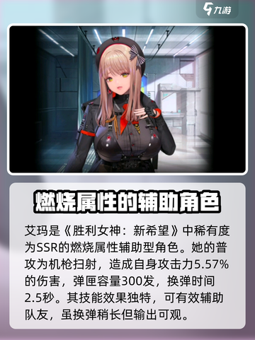 胜利女神新的希望艾玛好玩吗介绍截图2