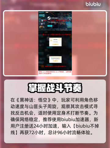 黑神话悟空🔥山匪头子打法通关教学来了！截图4