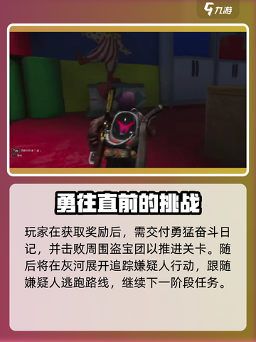 七日世界🔥红与黑任务超简单完成攻略来啦！截图4