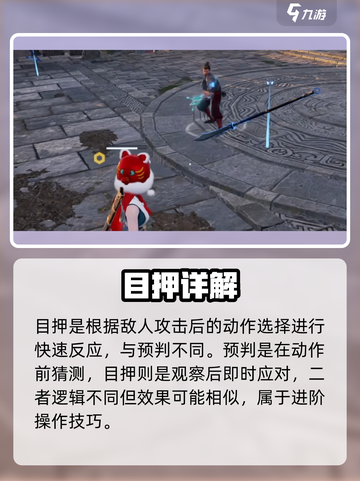 永劫无间手游🔥目押神技曝光！截图2