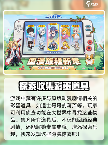 三千幻世是什么游戏介绍截图4