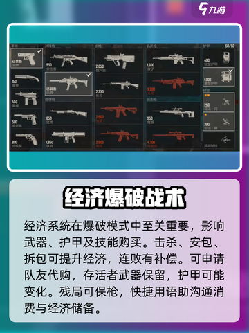 🎮《王牌战士2》新手必看！超全入门教学🔥截图6