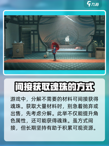 归龙潮串珠获取攻略介绍截图5