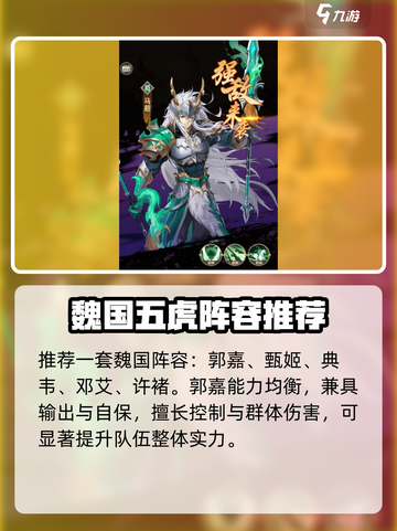 《将灵说》换阵容秘籍！🔥轻松上分必备截图4