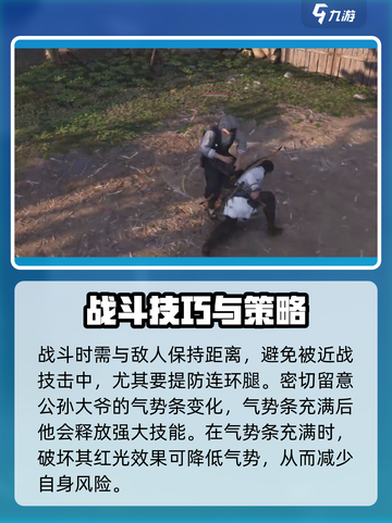 燕云十六声公孙大爷怎么打介绍截图3
