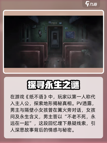 纸不语是什么时候推出的介绍截图3