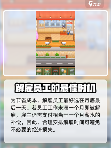 创意蛋糕店怎么解雇店员介绍截图4