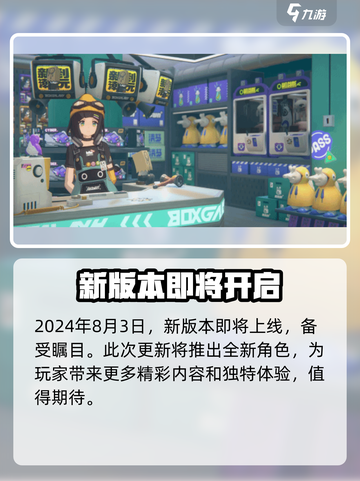 绝区零1.1前瞻内容是什么介绍截图2