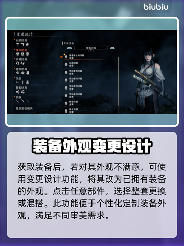 浪人崛起🔥幻化功能揭秘！游戏党必看🎉截图2