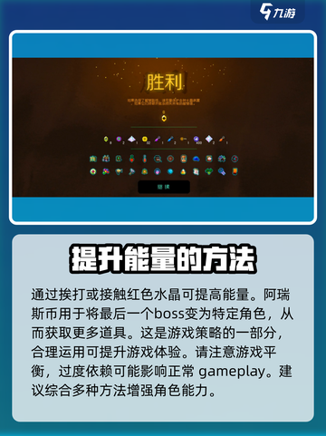 霓虹深渊无限阿瑞斯币怎么获得介绍截图5