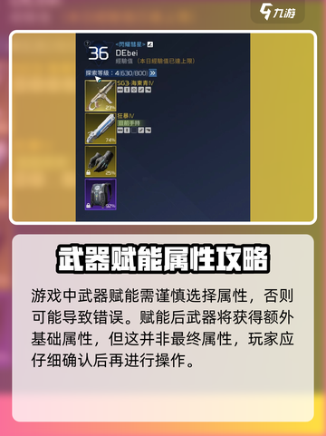 星球重启赋能是什么介绍截图5