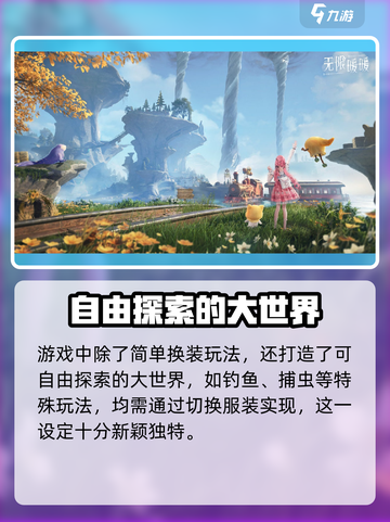 无限暖暖重逢之约测试资格怎么获取介绍截图4