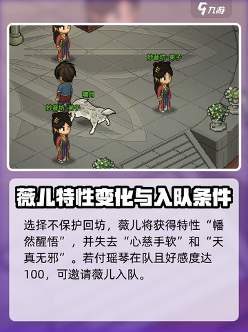 大侠立志传妙音阁介绍介绍截图6