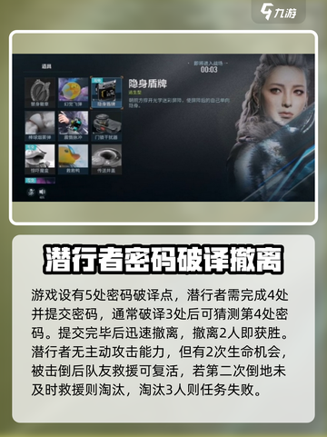 零号任务特工该怎么玩介绍截图4