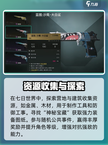 七日世界🔥新手必看！快速上手秘籍🎉截图4