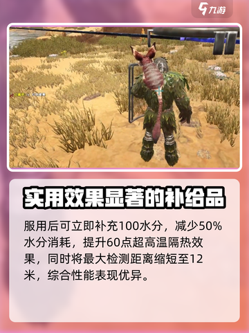 方舟生存进化手游🔥仙人掌汤制作秘籍🎉截图4