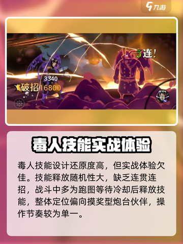 航海王壮志雄心毒人怎么样介绍截图5