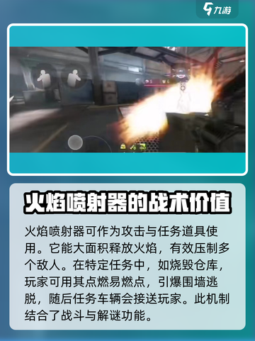 萤火突击🔥燃烧状态解除技巧大公开！游戏党必看截图4