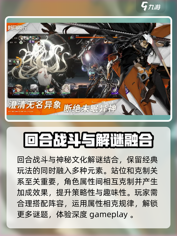新月同行🔥最强开荒阵容推荐，轻松制胜！截图2