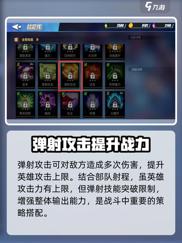 物质与魔法🔥技能搭配攻略来啦！✨游戏党必看截图5