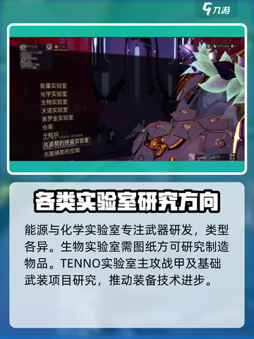 星际战甲手游氏族怎么玩介绍截图3