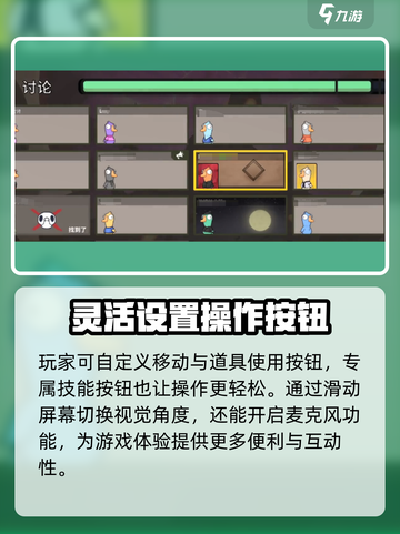 鹅鸭杀手游版操作指南介绍截图2