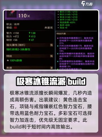 塔瑞斯世界法师职业🔥玩法技巧全解析！截图4