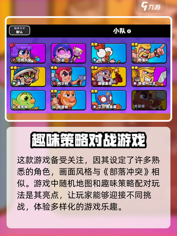 爆裂小队🔥上线时间大曝光！玩家必看💥截图3