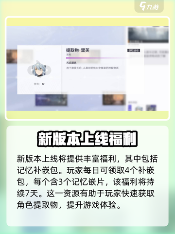 尘白禁区🔥记忆嵌片使用秘籍大公开！玩游戏必看👇截图3