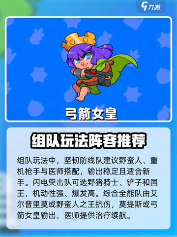 爆裂小队角色介绍介绍截图3