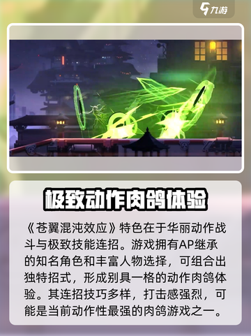 苍翼混沌效应好玩吗介绍截图2