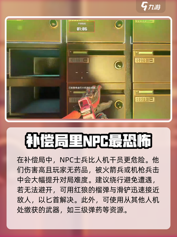 三角洲行动补偿局怎么玩介绍截图4