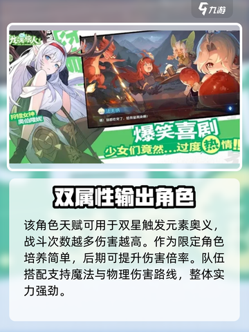 龙魂旅人🔥最强搭配攻略，助你战无不胜！截图4