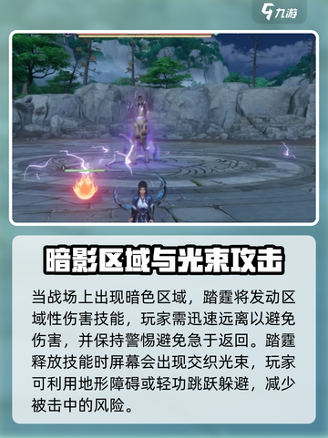 仙剑世界踏霆怎么玩介绍截图2