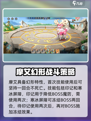 西普大陆手游圣角鹿怎么打介绍截图4