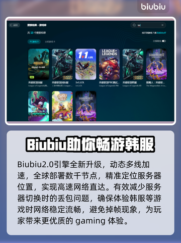 LOL掉帧卡顿💥优化设置流畅开大招💡截图4